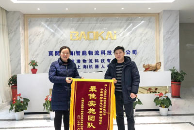 喜訊 | 寶開團隊獲表揚，水星家紡送錦旗