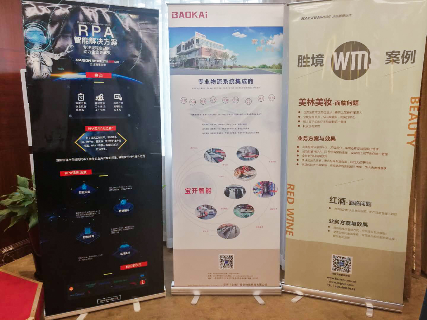 2018 勝境iWMS全國(guó)風(fēng)暴行北京站 | 寶開智能攜手勝境網(wǎng)絡(luò)共話智能倉(cāng)儲(chǔ)智慧物流新發(fā)展