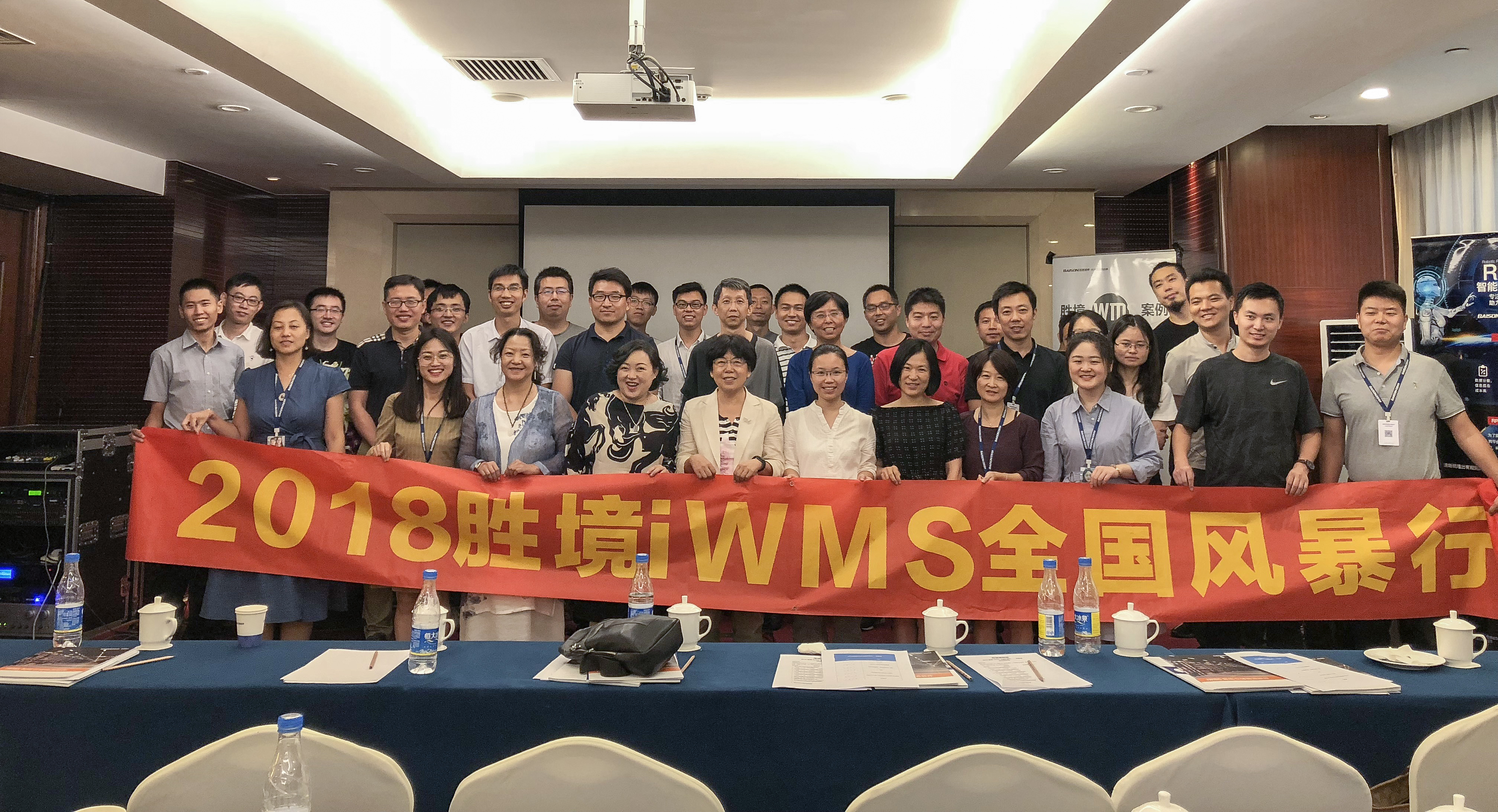 2018 勝境iWMS全國(guó)風(fēng)暴行北京站 | 寶開智能攜手勝境網(wǎng)絡(luò)共話智能倉(cāng)儲(chǔ)智慧物流新發(fā)展