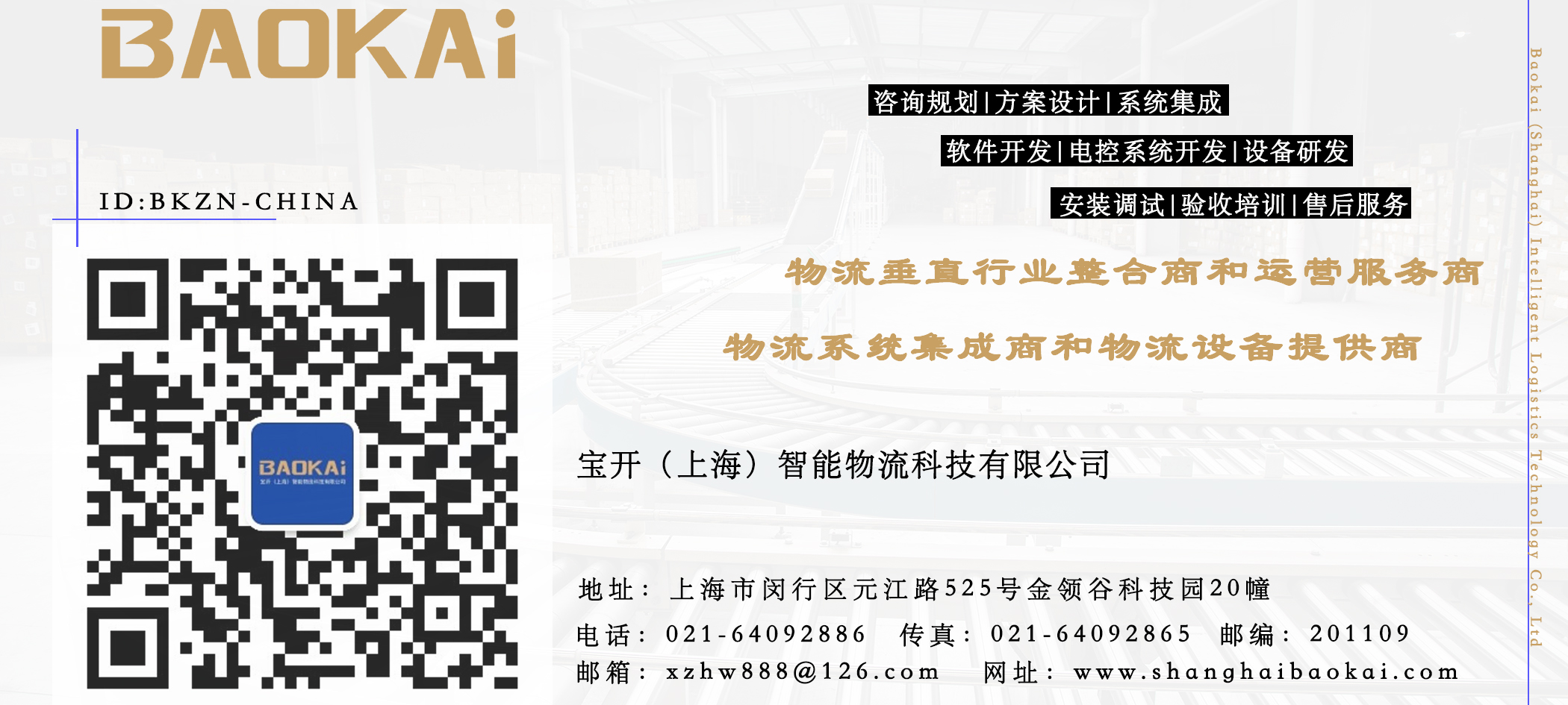 快訊 | 熱烈歡迎吳涇鎮(zhèn)領(lǐng)導(dǎo)蒞臨寶開指導(dǎo)工作！