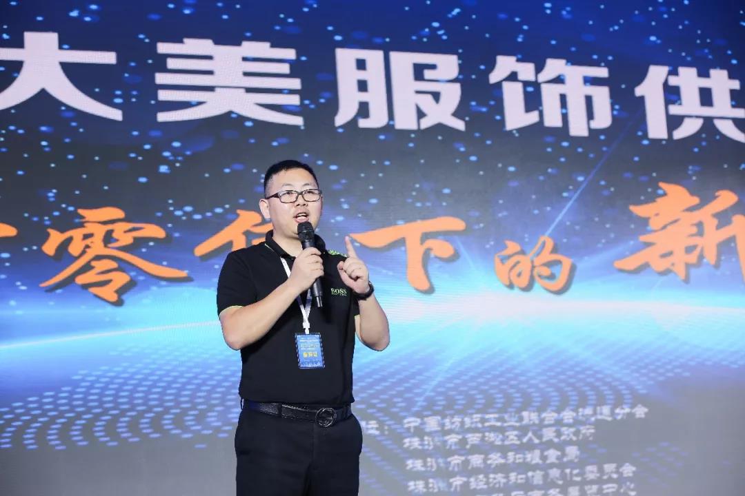寶開領導張振林、王雷受邀出席 | 2018湖南大美服飾供應鏈高峰論壇圓滿舉行！