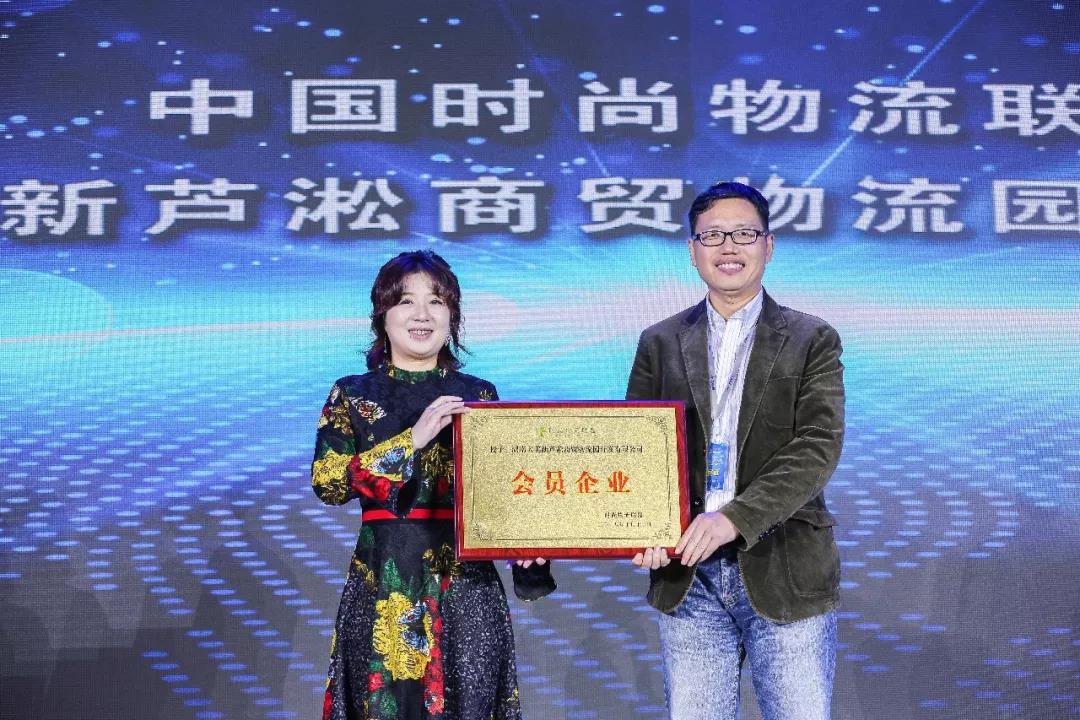 寶開領導張振林、王雷受邀出席 | 2018湖南大美服飾供應鏈高峰論壇圓滿舉行！