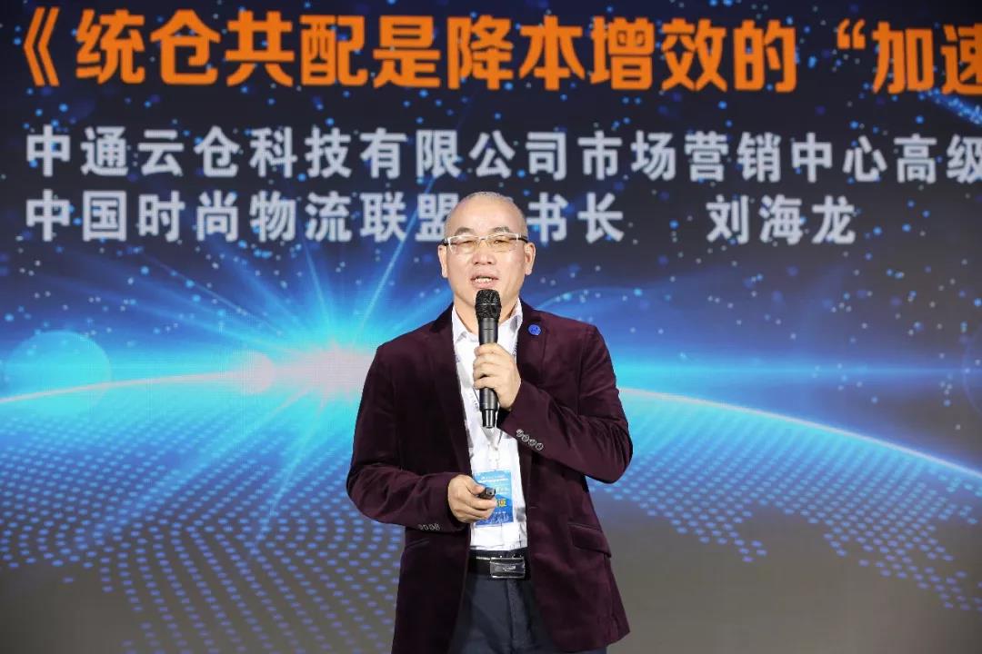 寶開領導張振林、王雷受邀出席 | 2018湖南大美服飾供應鏈高峰論壇圓滿舉行！